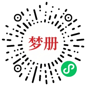 请用微信扫描小程序码获取密码