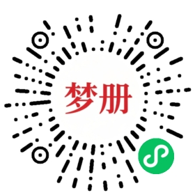 请用微信扫描小程序码获取密码