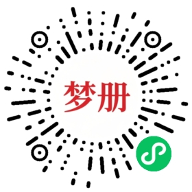 请用微信扫描小程序码获取密码