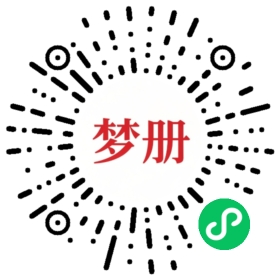 请用微信扫描小程序码获取密码
