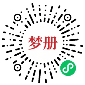 请用微信扫描小程序码获取密码