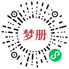 请用微信扫描小程序码获取密码