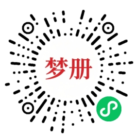 请用微信扫描小程序码获取密码