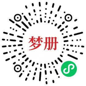 请用微信扫描小程序码获取密码