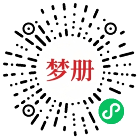 请用微信扫描小程序码获取密码
