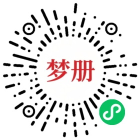 请用微信扫描小程序码获取密码