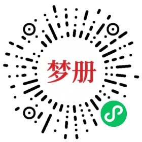 请用微信扫描小程序码获取密码