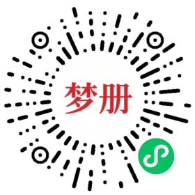请用微信扫描小程序码获取密码