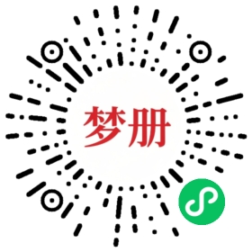 请用微信扫描小程序码获取密码