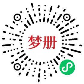 请用微信扫描小程序码获取密码