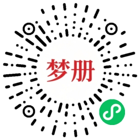 请用微信扫描小程序码获取密码