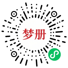 请用微信扫描小程序码获取密码