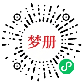 请用微信扫描小程序码获取密码