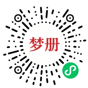 请用微信扫描小程序码获取密码