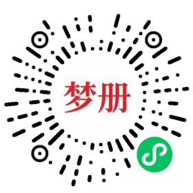 请用微信扫描小程序码获取密码