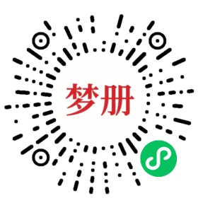 请用微信扫描小程序码获取密码