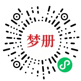 请用微信扫描小程序码获取密码