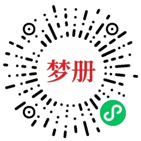 请用微信扫描小程序码获取密码
