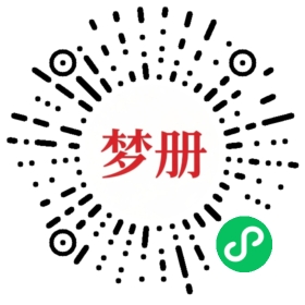 请用微信扫描小程序码获取密码