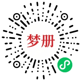请用微信扫描小程序码获取密码