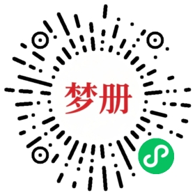请用微信扫描小程序码获取密码