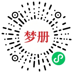 请用微信扫描小程序码获取密码