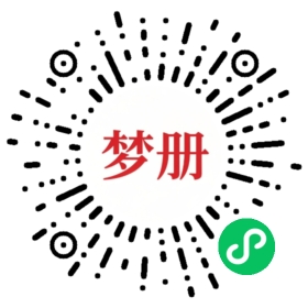 请用微信扫描小程序码获取密码