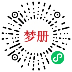 请用微信扫描小程序码获取密码
