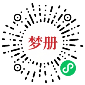请用微信扫描小程序码获取密码