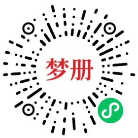 请用微信扫描小程序码获取密码