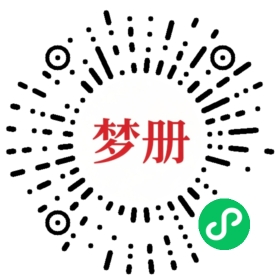 请用微信扫描小程序码获取密码