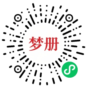 请用微信扫描小程序码获取密码