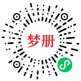 请用微信扫描小程序码获取密码