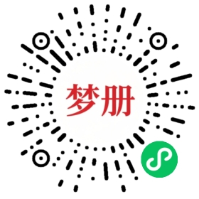 请用微信扫描小程序码获取密码