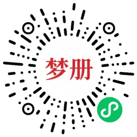 请用微信扫描小程序码获取密码