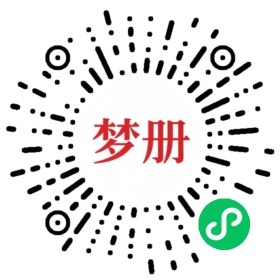 请用微信扫描小程序码获取密码