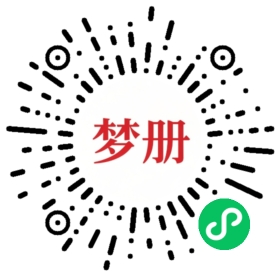 请用微信扫描小程序码获取密码