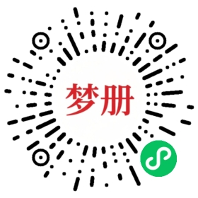 请用微信扫描小程序码获取密码