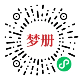 请用微信扫描小程序码获取密码