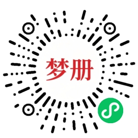 请用微信扫描小程序码获取密码