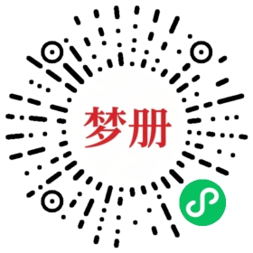 请用微信扫描小程序码获取密码