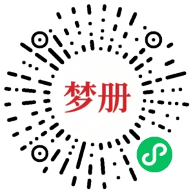 请用微信扫描小程序码获取密码