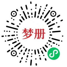 请用微信扫描小程序码获取密码