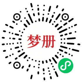 请用微信扫描小程序码获取密码