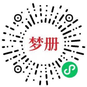 请用微信扫描小程序码获取密码