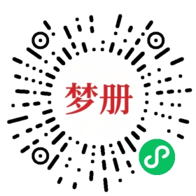 请用微信扫描小程序码获取密码