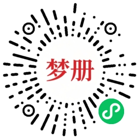 请用微信扫描小程序码获取密码