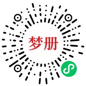 请用微信扫描小程序码获取密码