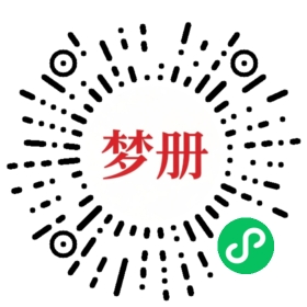 请用微信扫描小程序码获取密码