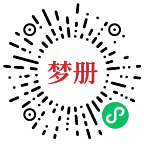 请用微信扫描小程序码获取密码